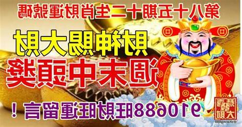 財運號碼
