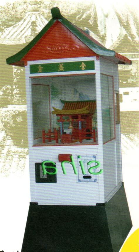 算命機