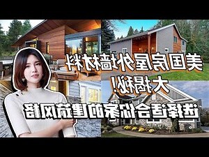 屋子外墙颜色