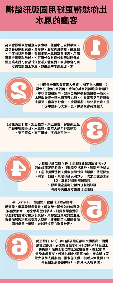 東北向房子