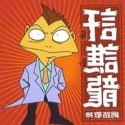 幹角龍