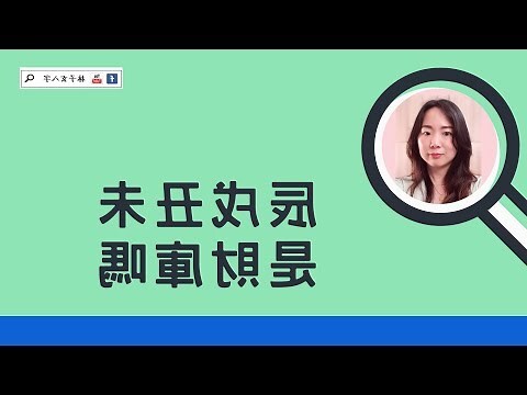 辰戌丑未財庫
