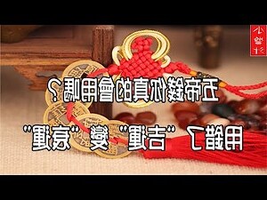 五帝錢真假