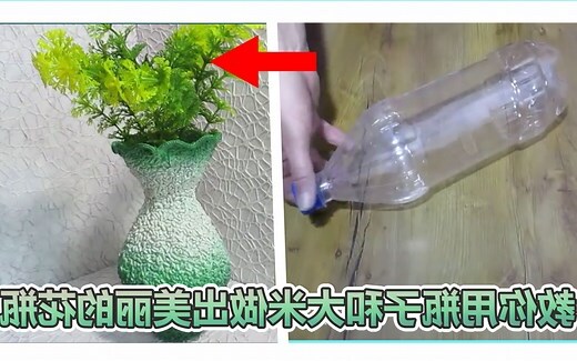 空花瓶