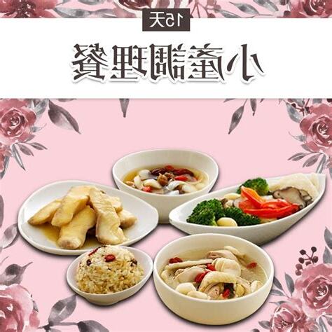 小產月子餐