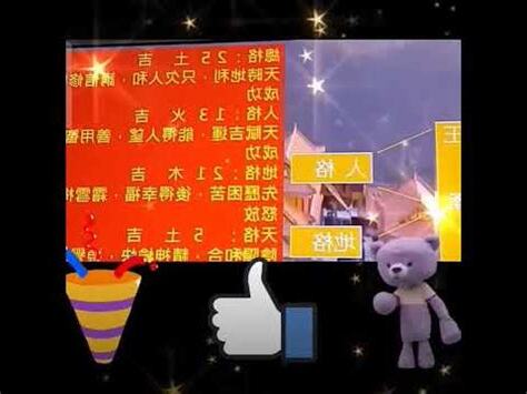 三才局大吉昌