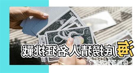海底撈猜人名