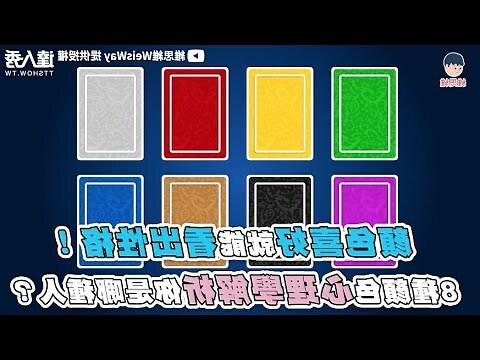 在心裡是什麼顏色