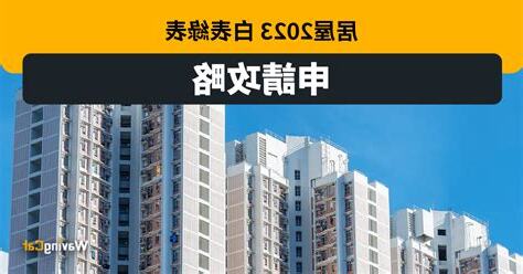 屋企財位2023