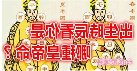 生在皇帝足修行即有福