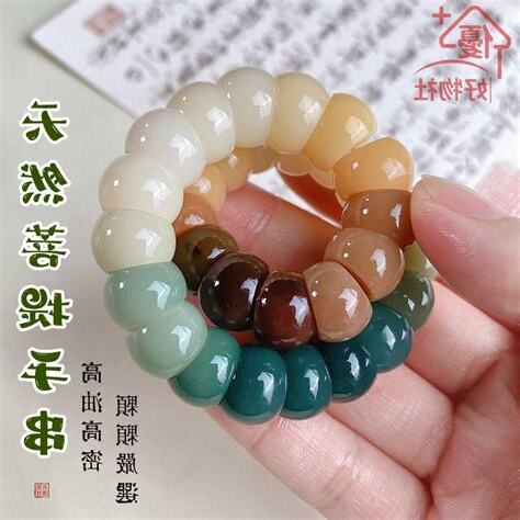 白玉菩提變色