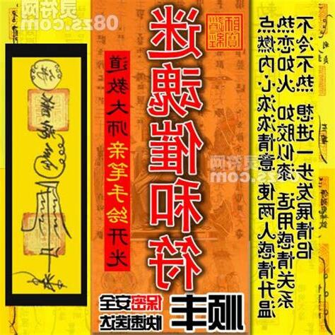 迷魂咒