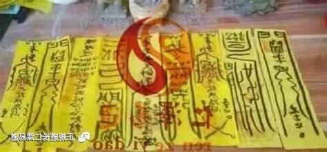 法術咒語
