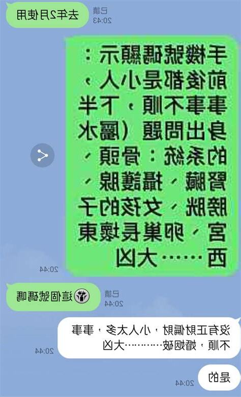 改手機號碼改運