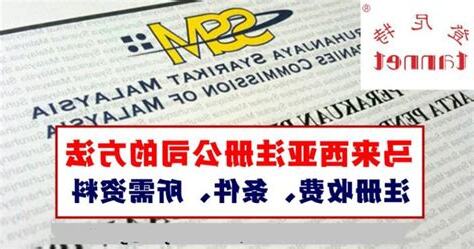 马来西亚取名大师