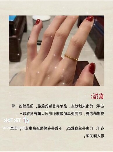 金戒指女戴法