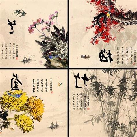 梅蘭菊竹