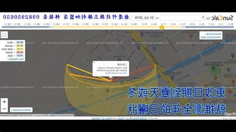 日照角度查詢