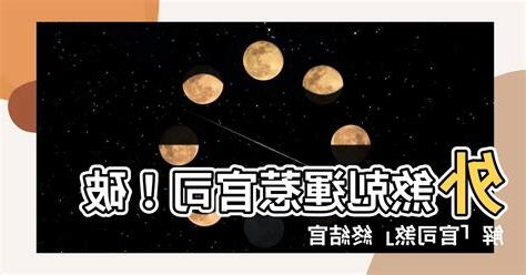 官司煞