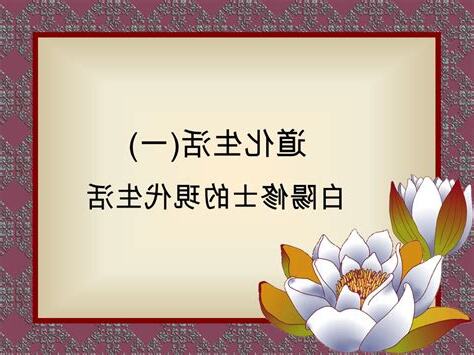 何謂白陽期