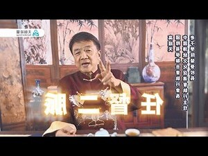 任督二脈走動圖