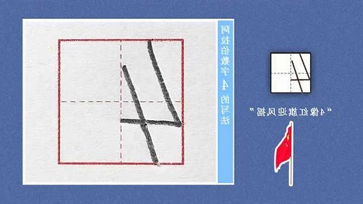 数字4