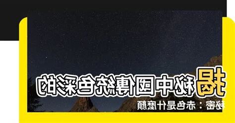 赤色是什麼顏色