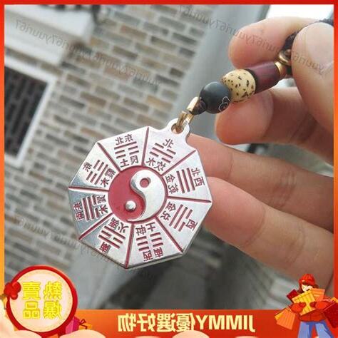 陰陽五行護身符哪裡求