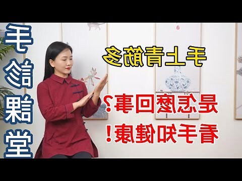 左手中指突然長痣