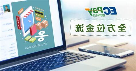 何謂金流