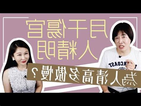 水木傷官格