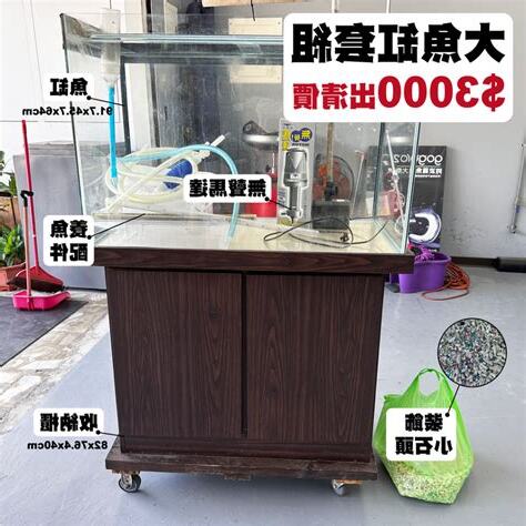店面養魚