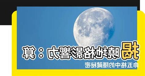 地格是什麼