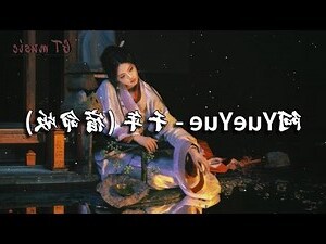前世記號