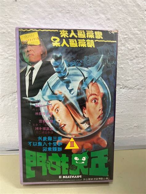 五鬼拍門