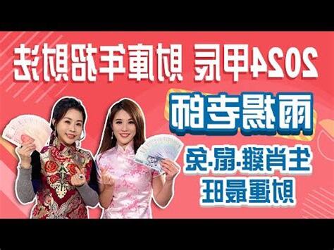 雨揚法會斂財