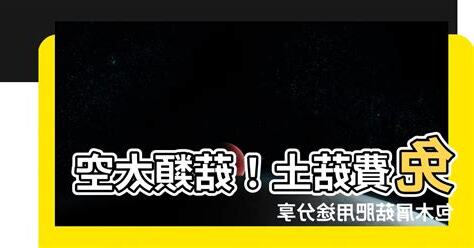 免費菇土