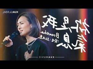 天上的氣息必要