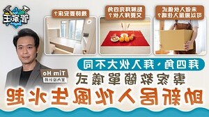 新屋入住習俗