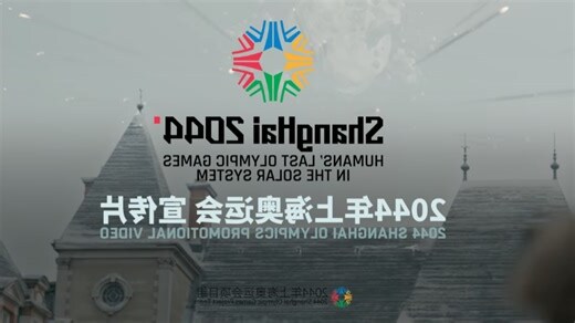 2044年