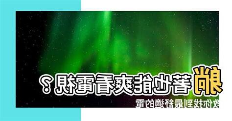 躺著看電視高度