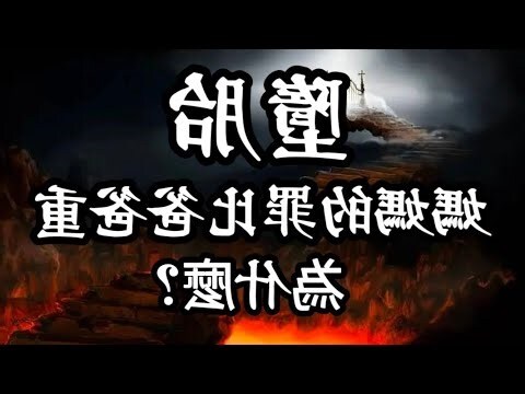 墮胎果報