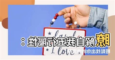 怎樣知道自己五行屬什麼