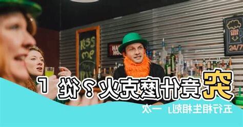 什麼克火