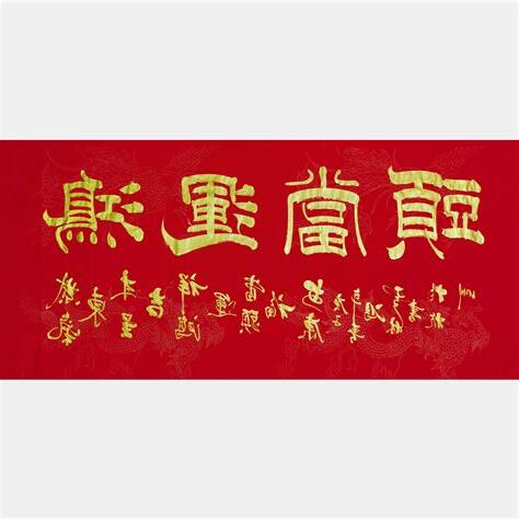 鴻運當頭的意思