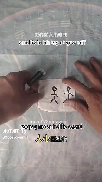 防小人