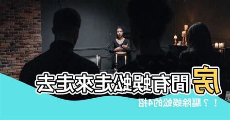 房間有蜈蚣怎麼辦