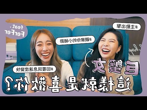 巨蟹女喜歡聊什麼