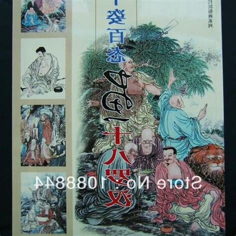十八羅漢畫