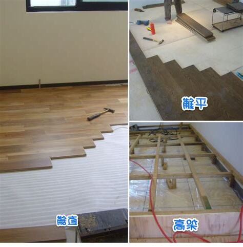 直鋪木地板